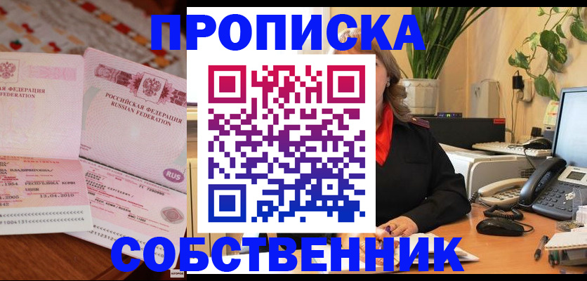 временная регистрация адрес в Гае