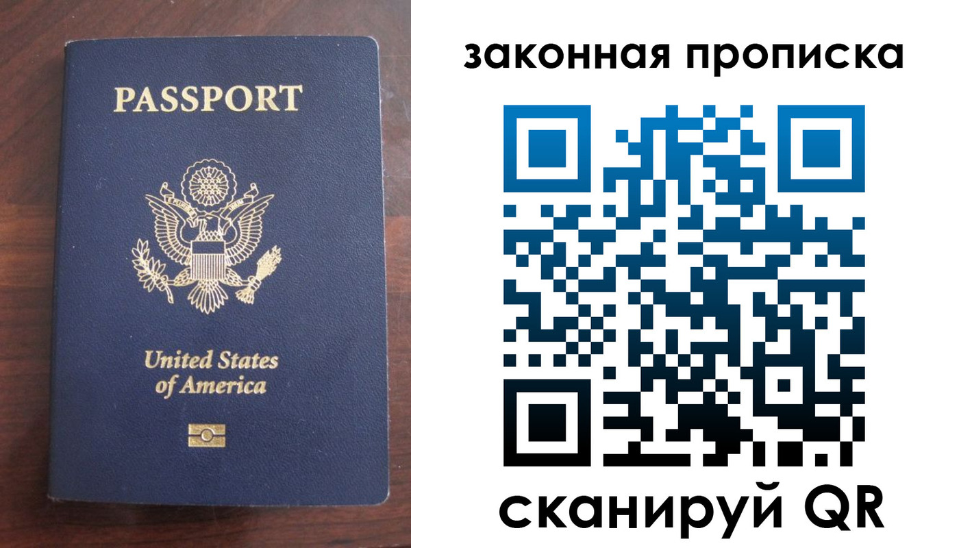 временная регистрация в квартире в Гае
