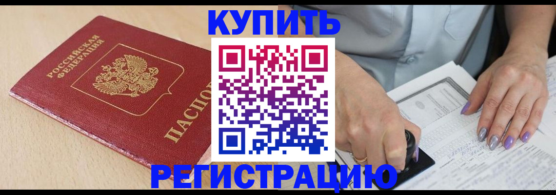 прописка для военкомата в Гае