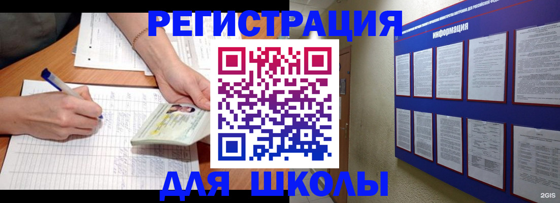 временная регистрация для всех в Гае