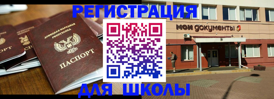 прописка гарантия в Гае